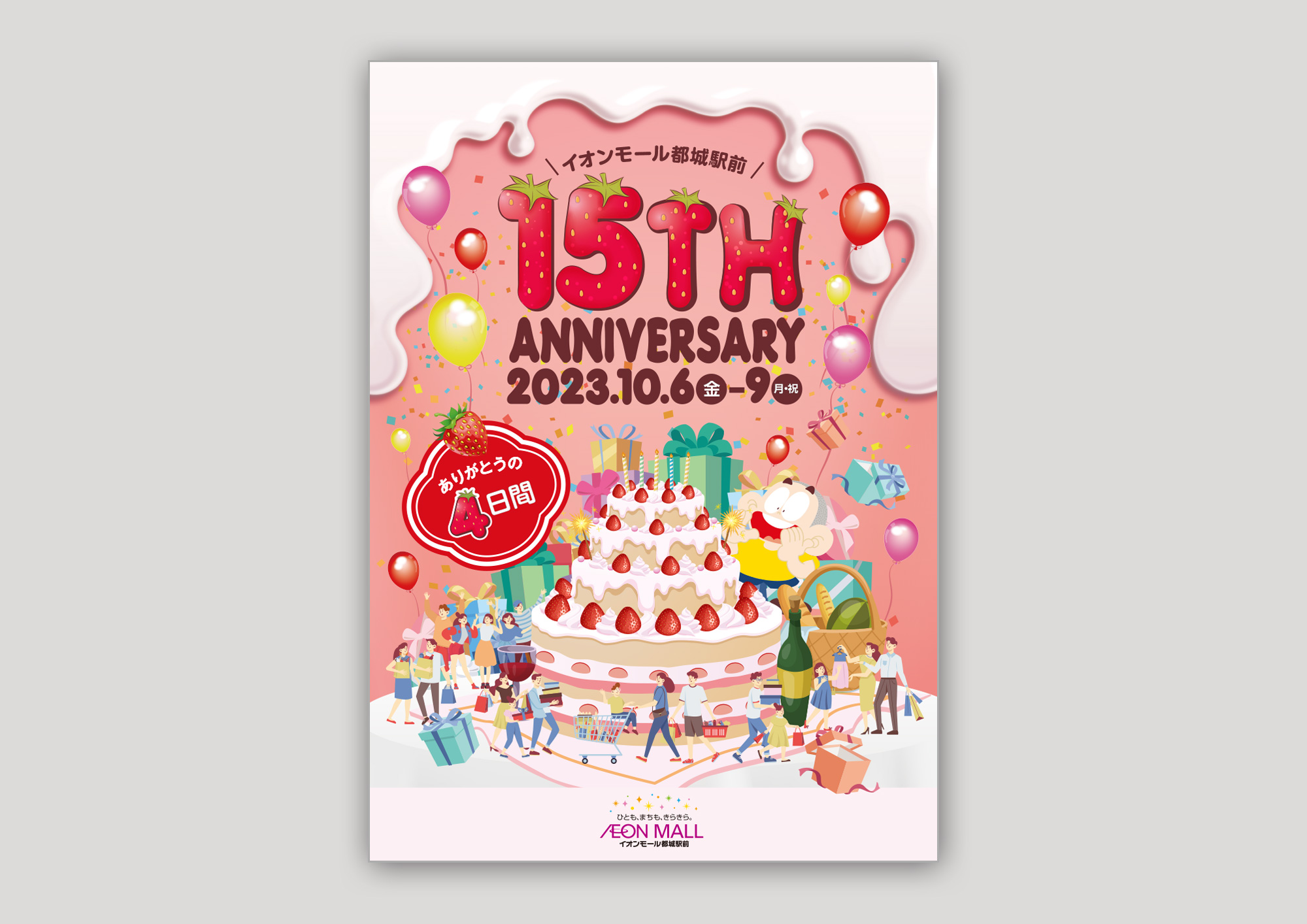 INI 尾崎匠海さん、誕生日をお祝いして新宿駅で応援広告を実施SPACE MEDIA全国のOOHメディアと最新OOHニュースの総合情報サイト