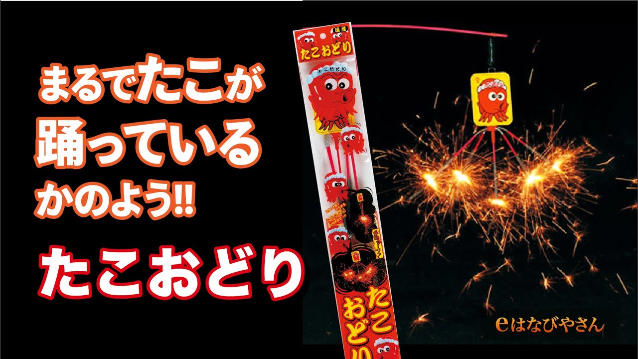 手持ち花火の種類一覧と楽しみ方！安全に楽しめる場所も紹介エネフィブログ♪