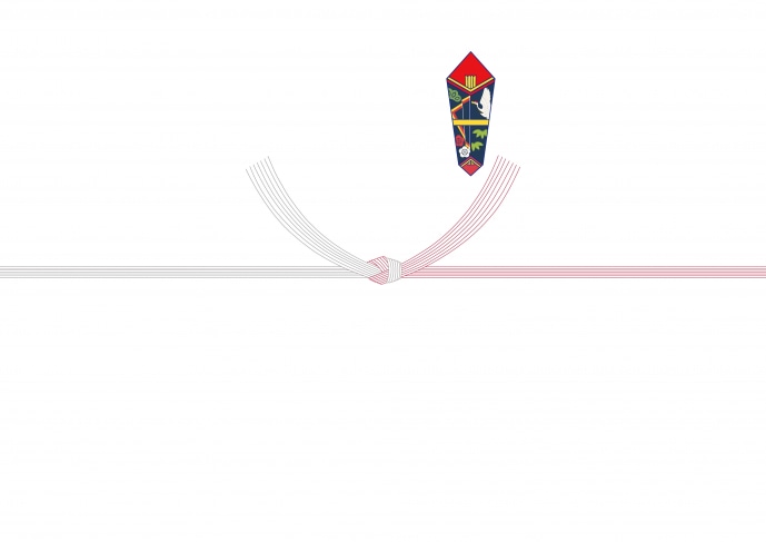 結び熨斗イラスト無料イラスト・フリー素材なら「イラストAC」