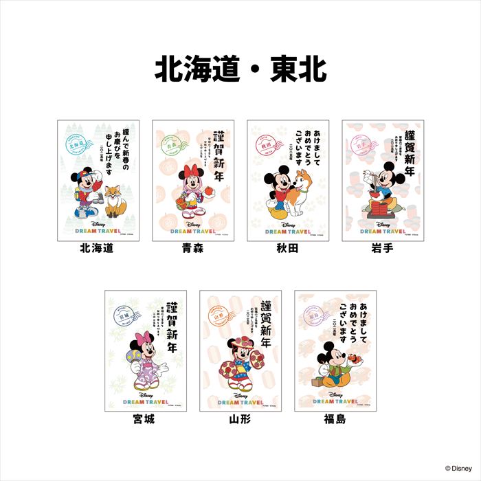 郵便局のはがきデザインキット2024を使って、年賀状を作成しよう！ 写真無し年賀状の作成