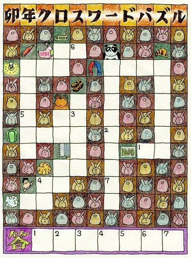 お正月クイズ 2025