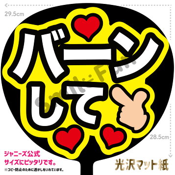 絶対盛り上がる結婚式に！推しうちわ・ファンサうちわをご紹介♪ - おしゃれな結婚式を綴るコラム ファルベ