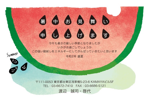 暑中見舞いの書き方 ポストカード・絵葉書・横書き大人向けペン字通信講座葉雨ペン字通信レッスン