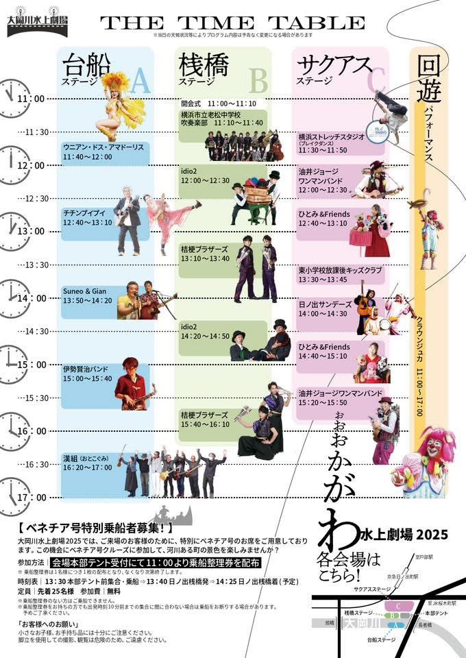 野毛フェス2024公式サイト – 昨年2万人が来場した野毛フェスが今年も帰ってくる