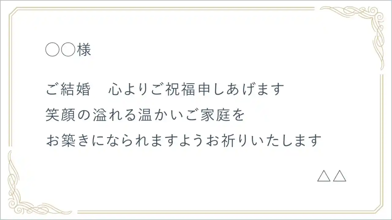結婚内祝い お礼状の書き方のマナー& 例文集をご紹介！TANP タンプ