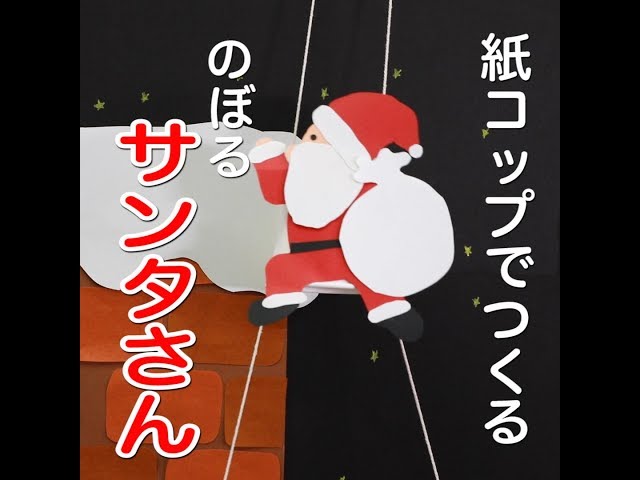 クリスマス工作② かわいいサンタさんの折り紙 - ふじ・ふじブログ