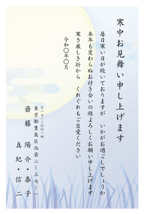 差出人印刷込み 官製はがき ３０枚 寒中見舞い はがき 寒中見舞いはがき 葉書 ハガキ KS
