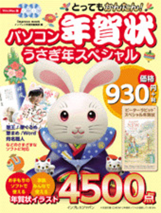 卯年干支動物 うさぎの置物 年賀状素材 イラスト素材7062922- フォトライブラリ