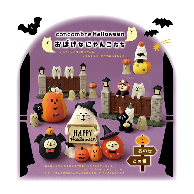 ハロウィーンゲームねこの検索結果 - Yahoo!きっず検索