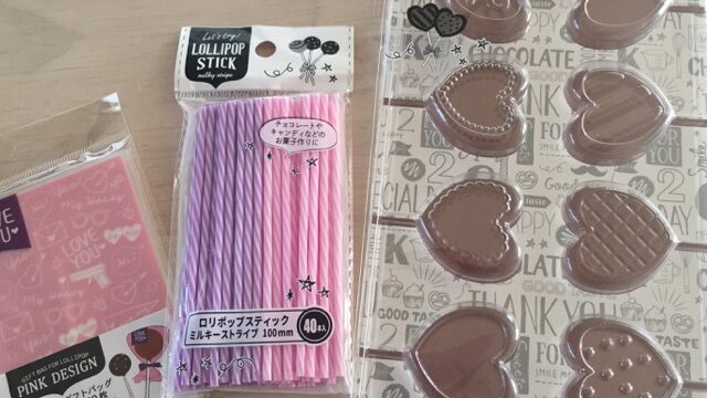 バレンタインクッキング 全園児– 合川みらい保育園