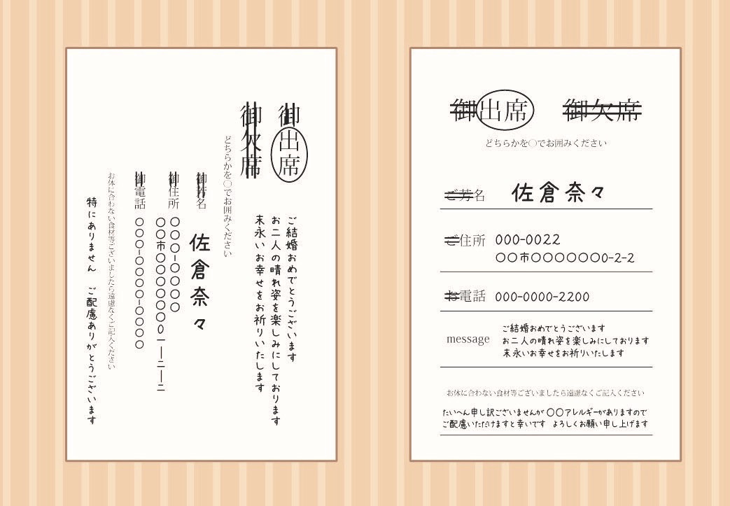 そのまま使える 結婚式WEB招待状の返信メッセージ例文とマナーブラプラヒトとは違う結婚式・フォトウェディングを