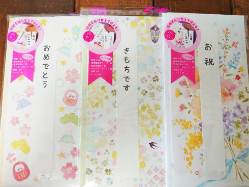 100均で販売している「のし紙」商品一覧。サイズや枚数 ダイソー・セリア・キャンドゥで100円