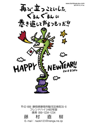 龍 竜とHappy New Year 辰年 年賀状無料イラスト の無料イラストフリーイラスト素材集 ジャパクリップ