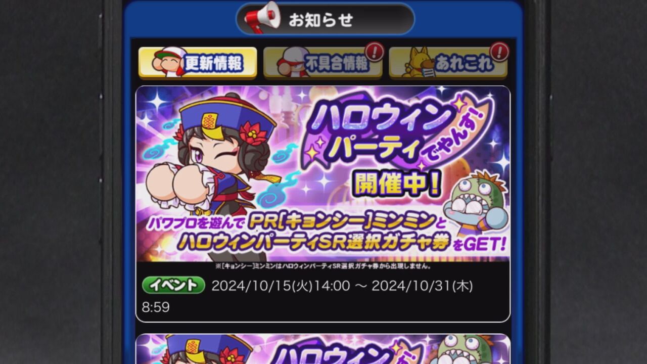 ハロウィンイベント特集！今が始めどきのゲーム・アプリ12選！ - ゲームウィズ