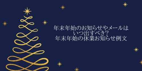 年末年始休業お知らせポスター＆張り紙☆かわいい雪だるまのイラスト入りで一目で分かりやすいテ