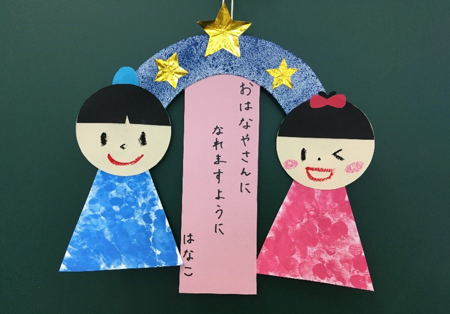 ７月製作 織姫と彦星飾り 保育園・幼稚園・こども園- ほいくのおまもり