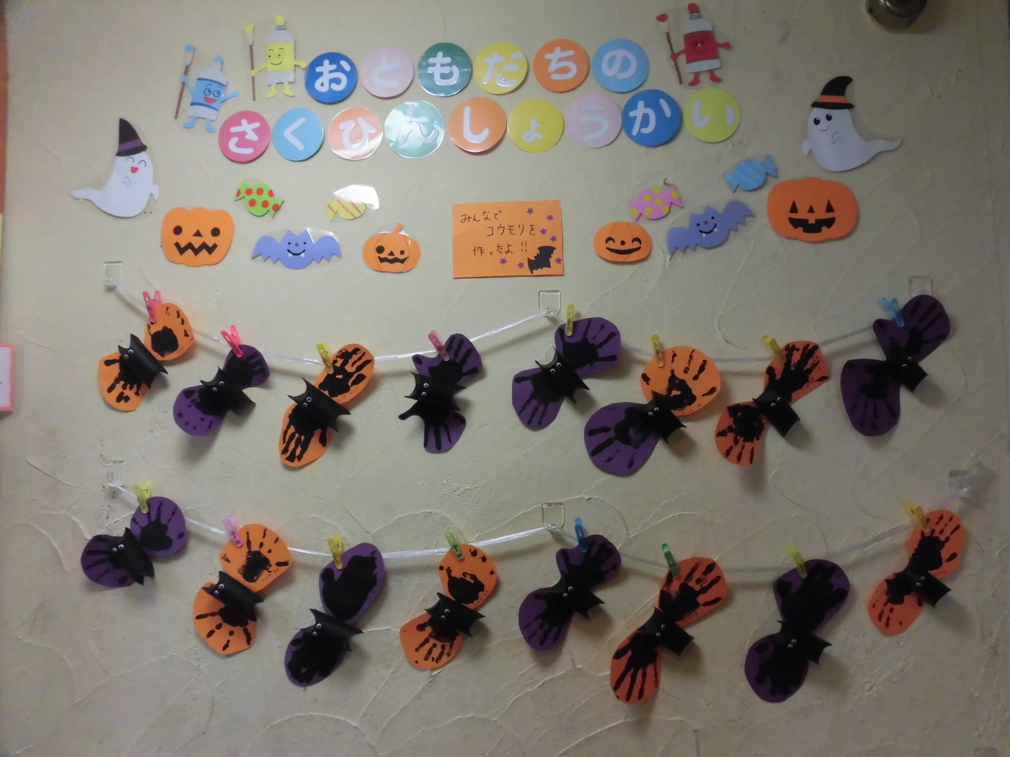 フエルトワッペン風のこうもり１ ハロウィン 縫い目ステッチ 手芸 コウモリ ：イラスト無料