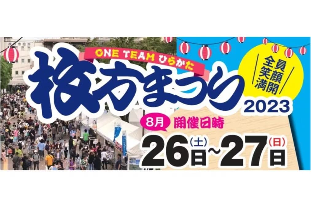 2025年柏農ねぷたあどの祭り