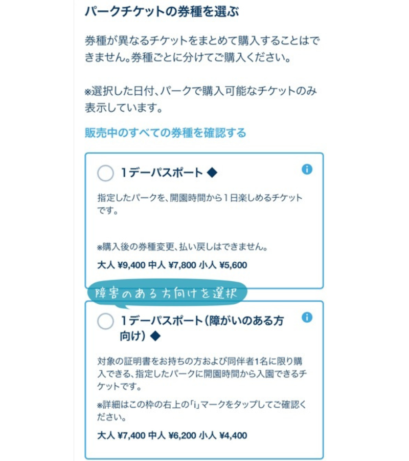 ディズニーチケットを安く買う方法を徹底比較！楽天や金券ショップ、福利厚生はどれがお得？ 2025年- ビギナーズ