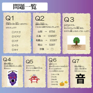 ハロウィーン謎解き宝探し男の子ための無料家庭学習プリント「がんプリ」