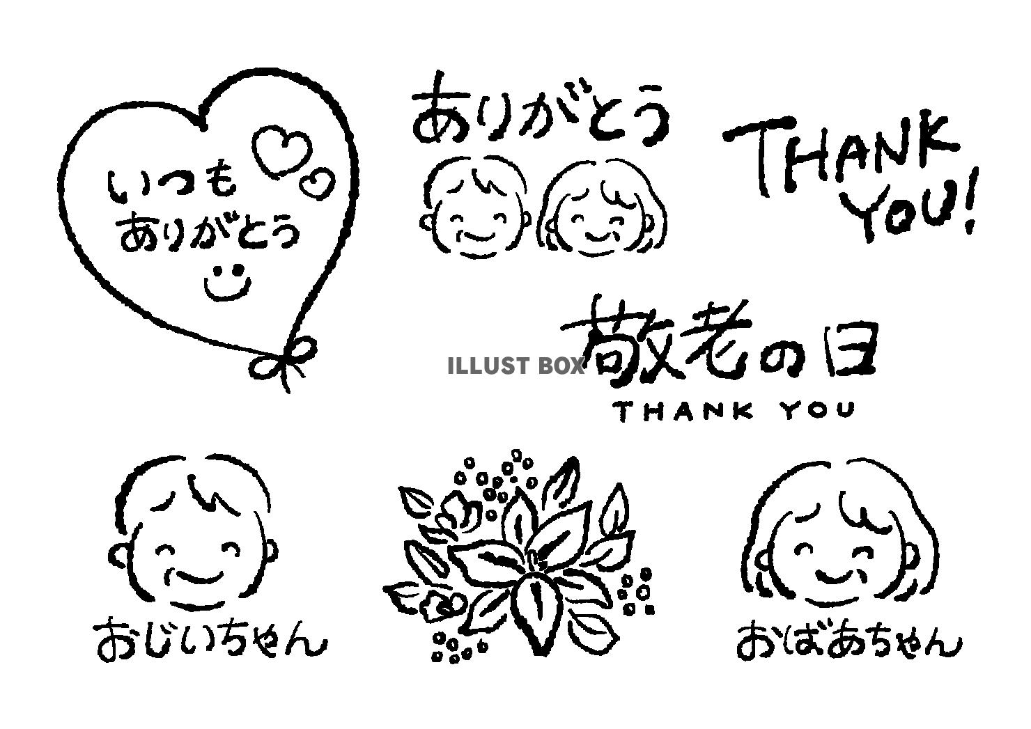 敬老の日 バナー素材セット イラスト素材5154957- フォトライブラリ