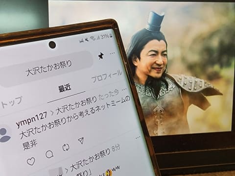 大沢たかお祭り大喜利が面白すぎる〜 みんなセンスありすぎて大沢たかお祭りに参加したいのに何も浮かばない私