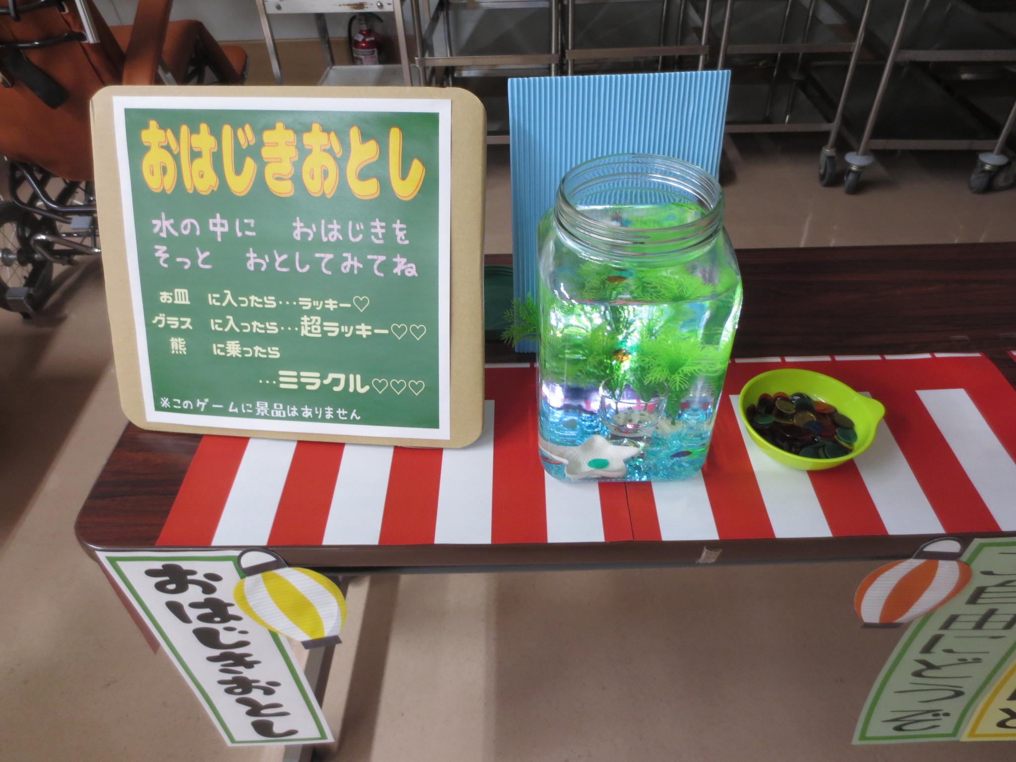 幼児におすすめ 縁日ごっこ 簡単手作りゲーム- 元塾講師のお金をかけない家庭塾