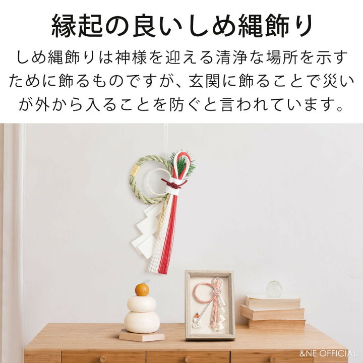 正月飾り しめ縄 新和風 望 迎春 お正月飾り しめ縄飾り しめ縄リース しめ飾り おしゃれ モダン 玄関 玄関ドア リース 水引 注連縄 送料無料.しめ縄.結納屋 長生堂