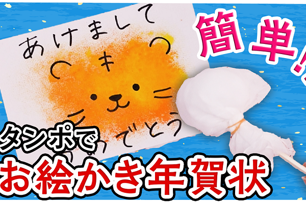 年賀状」に関する保育や遊びの記事一覧HoiClue ほいくる