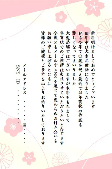 なっ解く 年賀状辞退のはがきヨミドクター 読売新聞