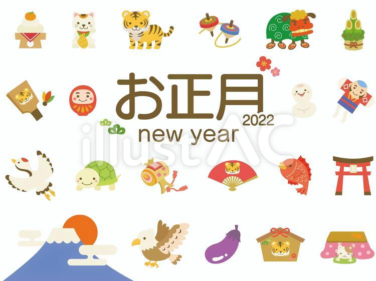 かわいいお正月のイラストセット 線なし イラスト - No: 22423814無料イラスト・フリー素材なら「イラストAC」