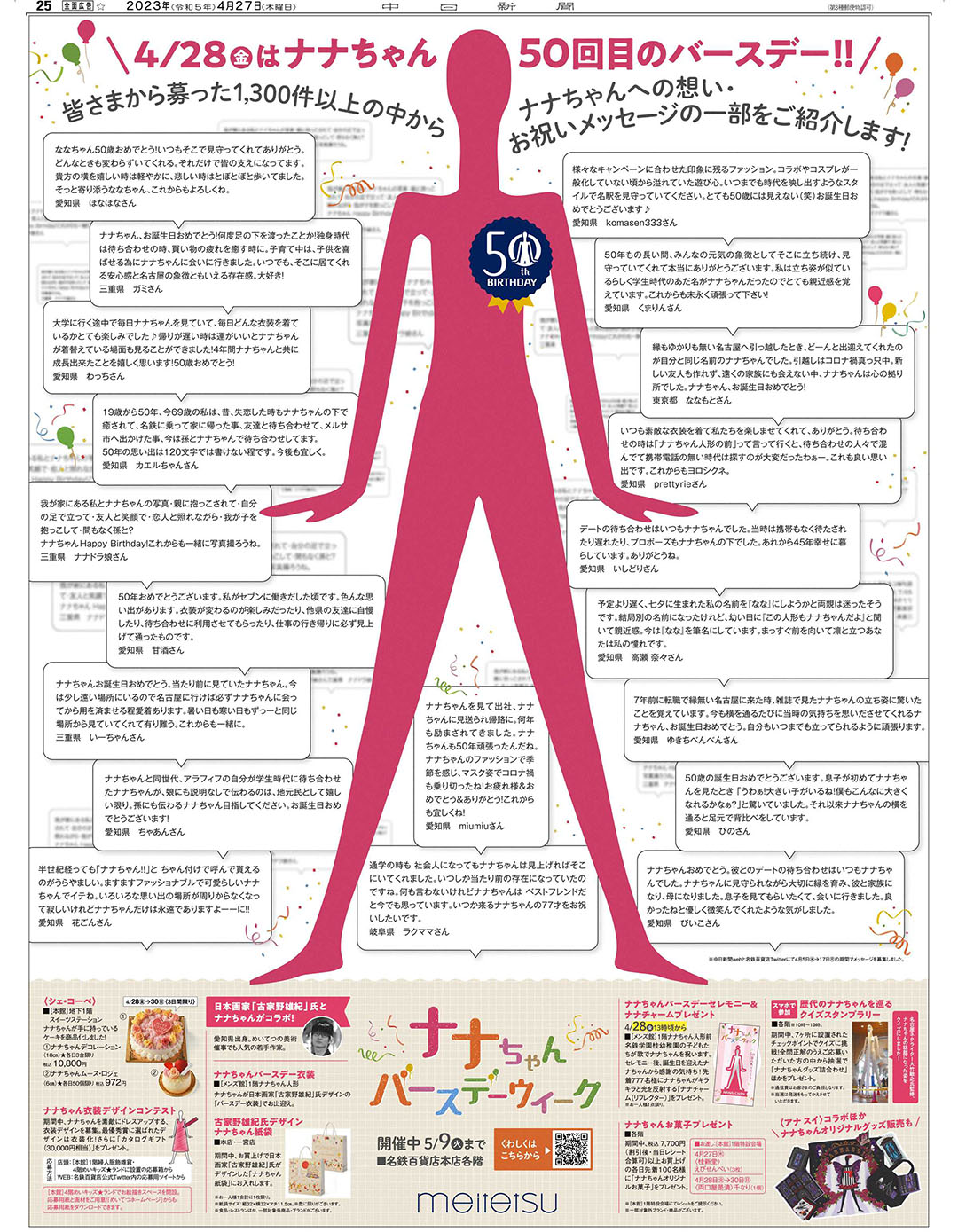 🐹💛応援広告掲出のお知らせ 🐹💛 るぅとくんのお誕生日をお祝いして 有志リスナーより駅広告とビジョンを掲出致しました🐹💛 🚃🗓期間 ⌇10 23 月 ～10 29 日📍場所 ⌇東京大阪広島 🎬🗓期間 ⌇ 10 23 月 ～10 25 水📍場所 ⌇東京都内🚃 ⌇掲出駅 ・東急