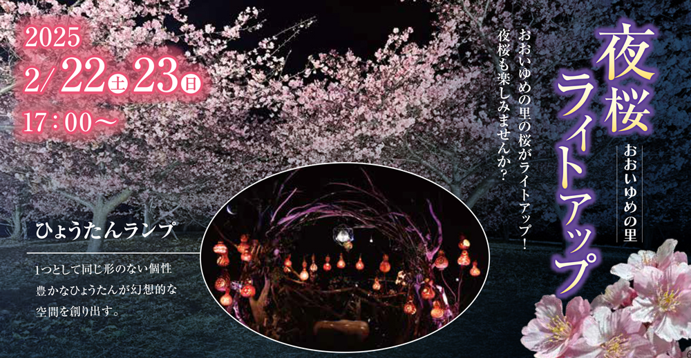 2025年渋谷桜まつりの楽しみ