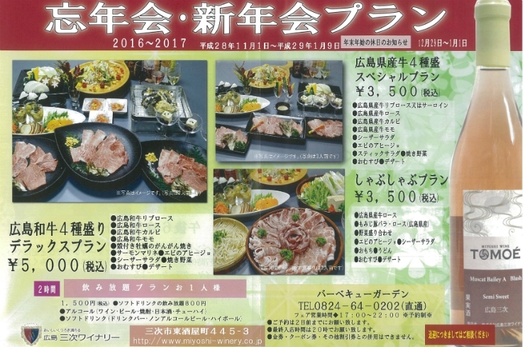 蟹鍋とのれんのイラストを使った忘年会と新年会のチラシの無料チラシテンプレート 17164 - デザインAC