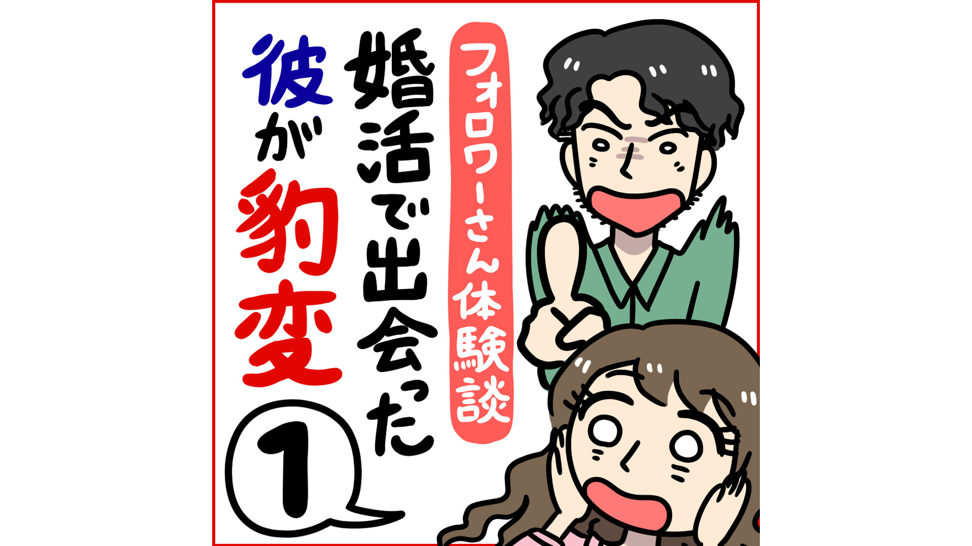 居酒屋で開催されるお見合いパーティー・婚活パーティー 婚活のOTOCON オトコン
