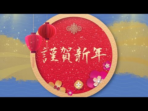 年賀状動画 2026年 令和8年 年賀状グリーティング動画2026動く年賀状 - YouTube