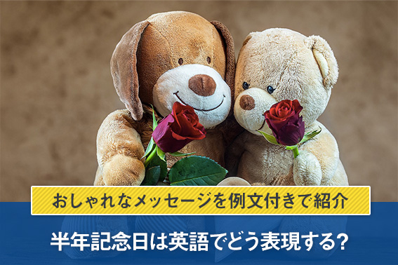 たまには英語で愛を表現しよう。おしゃれな愛の言葉11選をパートナーに伝えてみてfolk