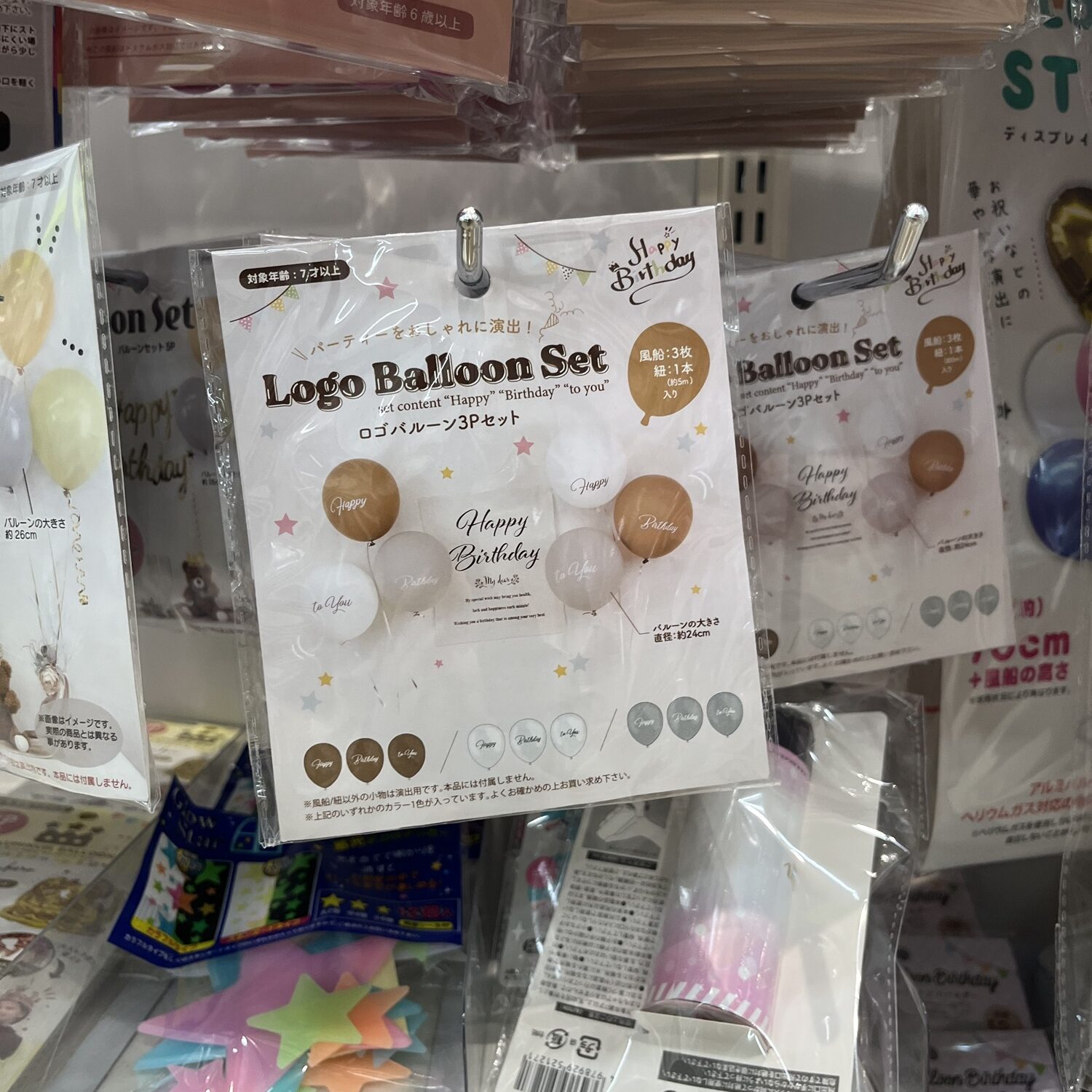 100均セリアの「誕生日グッズ」おすすめ12種類！ティアラ、飾り付け◎口コミは？イチオシichioshi