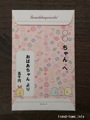 図解 お年玉のポチ袋への正しい入れ方は？お札の三つ折り方法やマナーも - マネコミ！〜お金のギモンを解決する情報コミュニティ