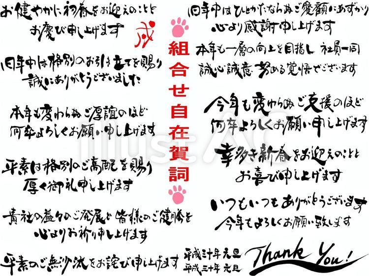 賀詞・文字パーツの年賀状素材一覧│年賀状2025 令和7年・巳年・へび 無料素材