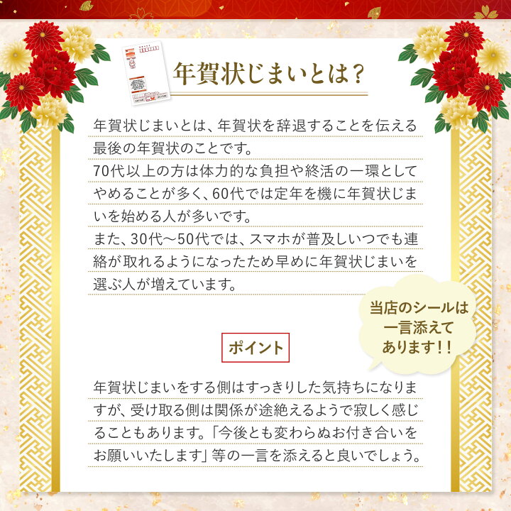 年賀状じまいを受け取ったら返信は必要？感謝を伝える 例文付き- えりのビジネスコミニュケーションブログ「えり♡コミ」
