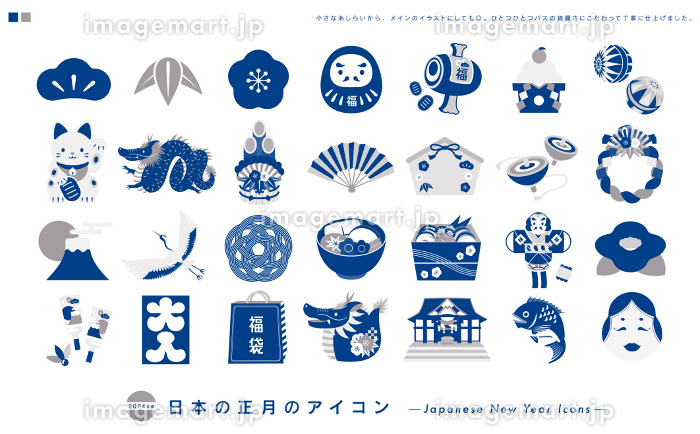 正月アイコンセットイラスト - No: 2261637無料イラスト・フリー素材なら「イラストAC」