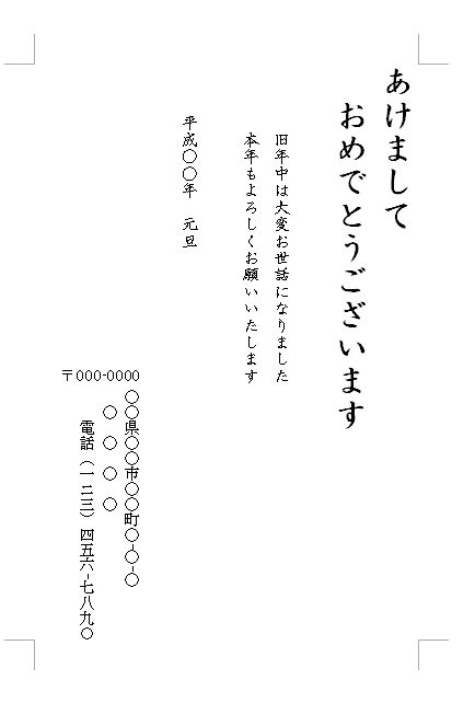 2025年「巳年」おしゃれな年賀状テンプレート。筆文字による力強い「巳」。その文字の上にグ