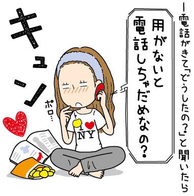 アラサー男子が胸キュンしたシチュエーション♡女子を意識するようになった瞬間とは？ファッションメディア - andGIRLアンドガール