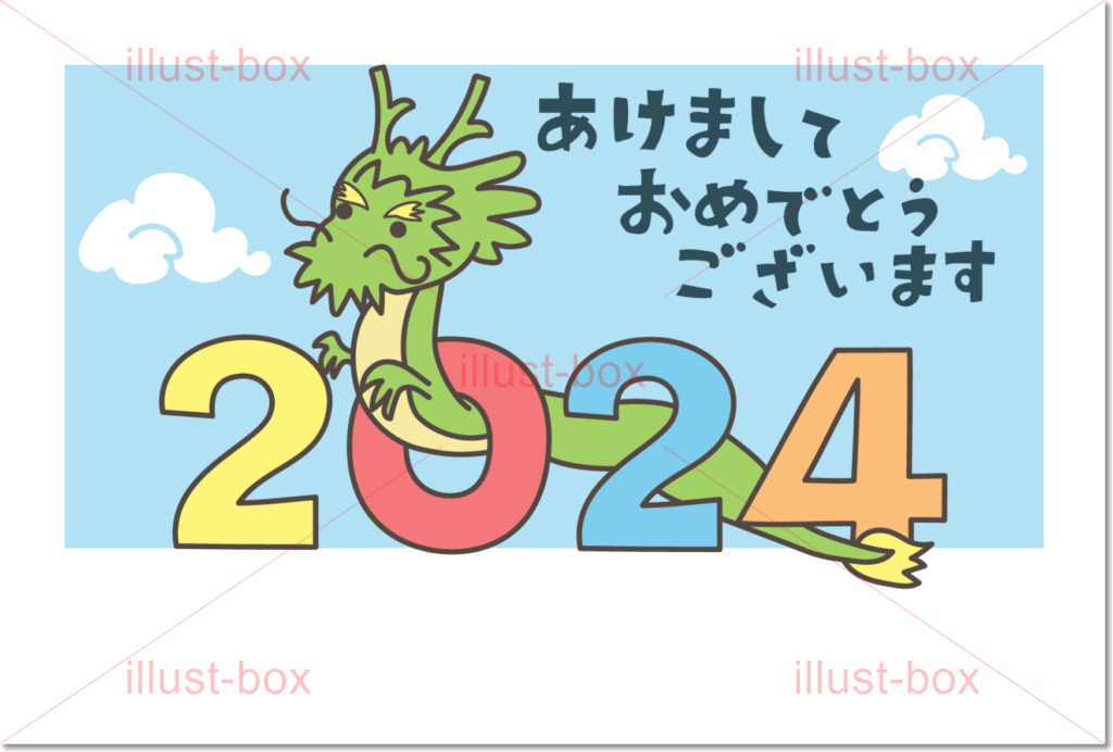 2024辰年 はんこ屋が教える手作り年賀状