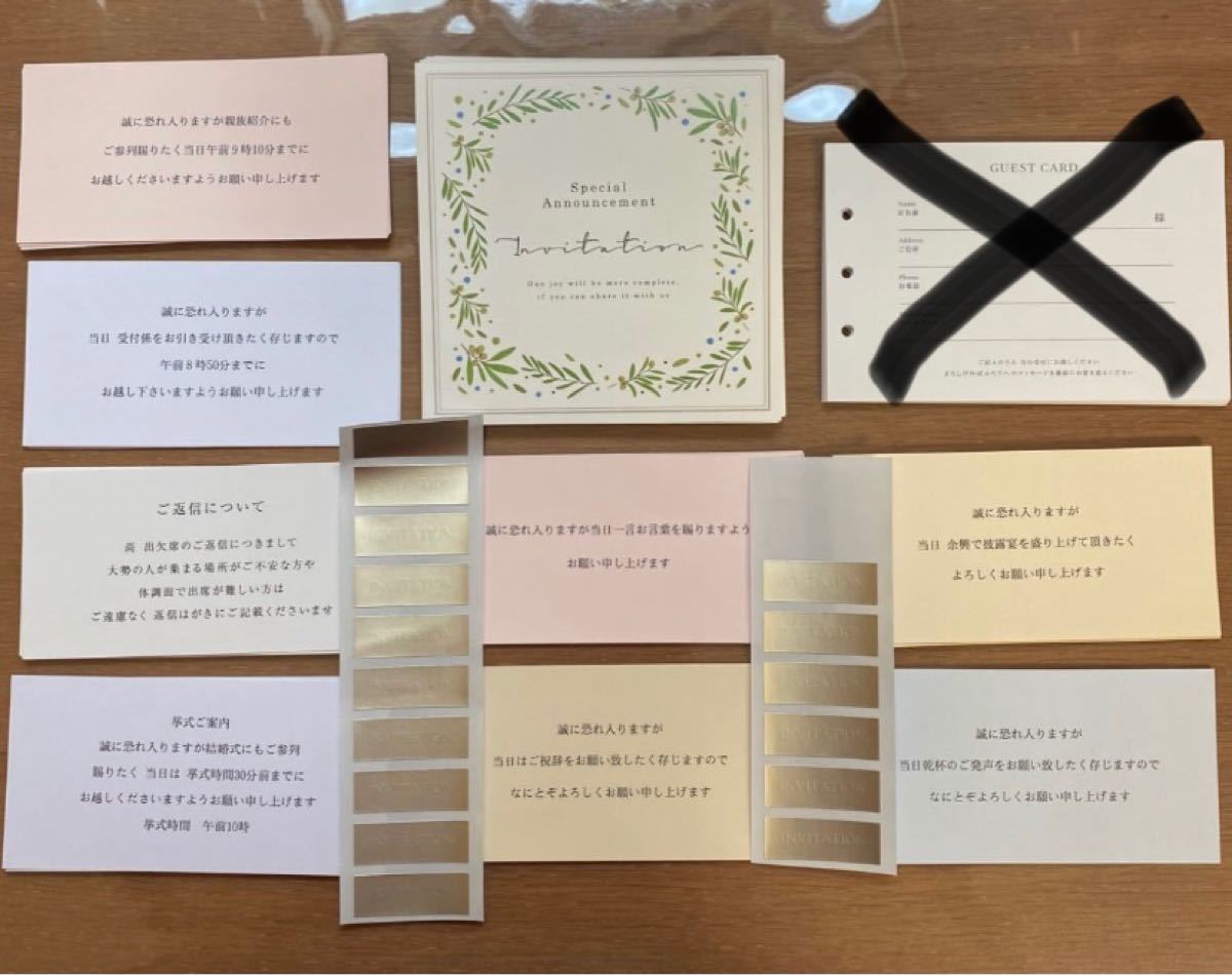 結婚式の招待状に入れる「付箋」の書き方マナーと、パターン別文例集花嫁ノート