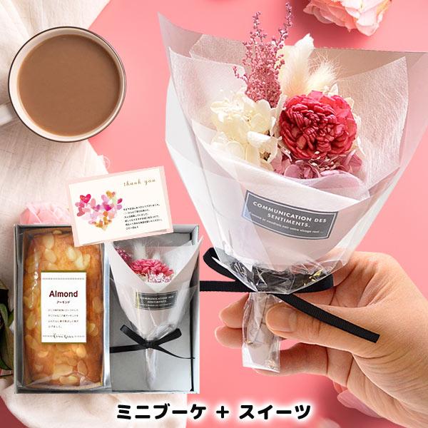 2025 花とお菓子 ソープフラワー バッグ アレンジメント スイーツ付き 花 桜 バラ カーネーションギフト プレゼント 花束 ボックスお祝い ギフト プレゼント 誕生日 母親 女性 オシャレ 送料無料 フラワーアレンジメント フラワーギフト 祖母 孫 おばあちゃん