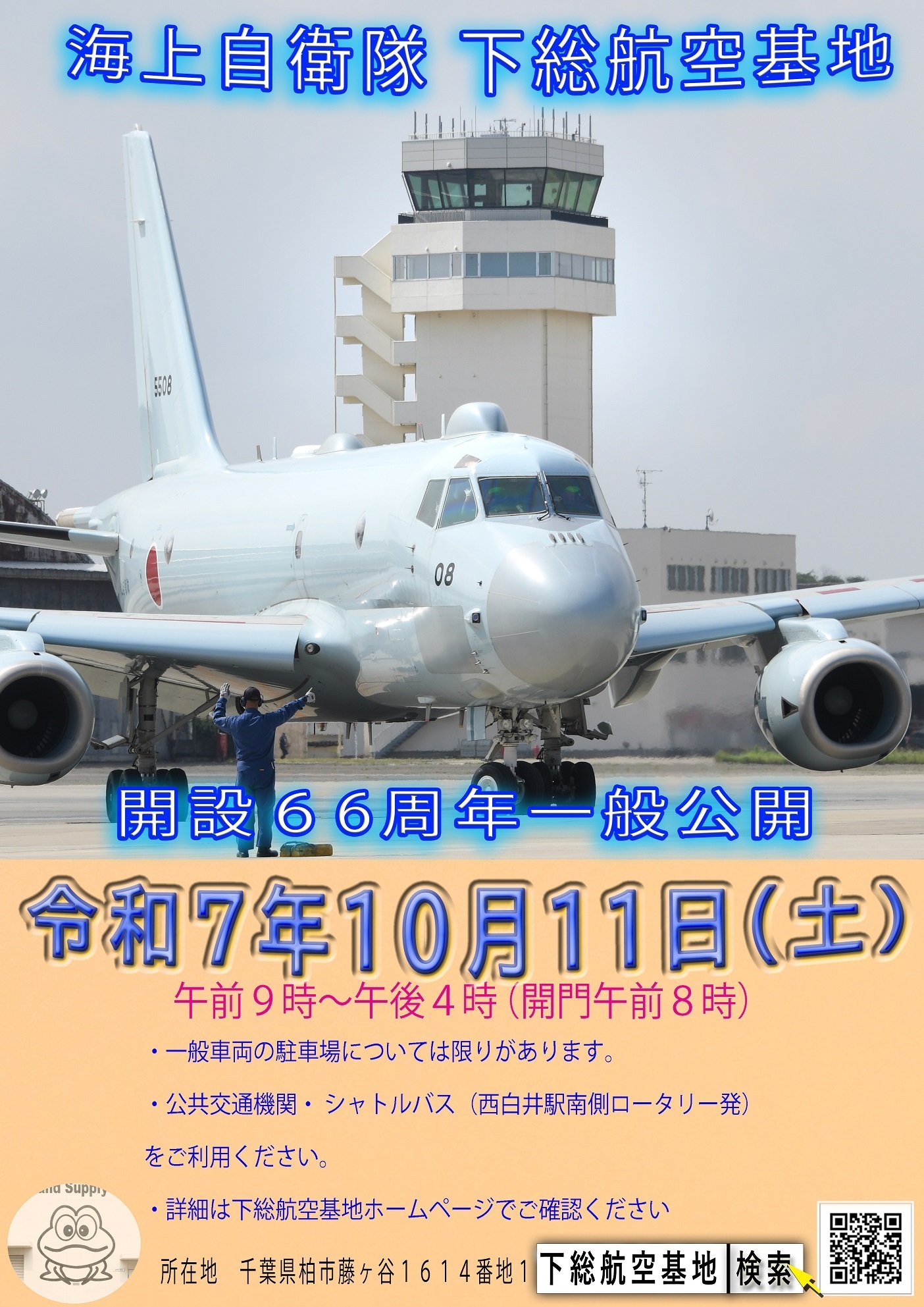 8月8日 火限定 往復バスプラン お一人様￥2,980- ４年ぶりの開催！陸上自衛隊 八尾駐屯地 盆踊り&花火大会 皆様自衛隊駐屯地で花火を見よう！！株式会社フォーティーズのプレスリリース