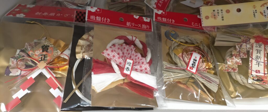 やっと見つけた！ セリア 高見え＆可愛すぎる小さなお正月飾りサンキュ！STYLE