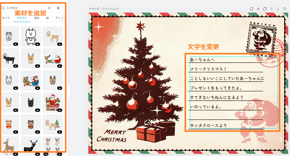 クマとトナカイのイラストをペンで描いた、可愛いクリスマスカードのテンプレートさきちん絵葉書